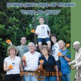 מטמון - 80 - צופית